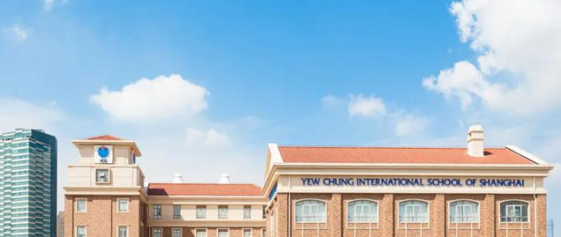 上海耀中国际学校2023年报名时间