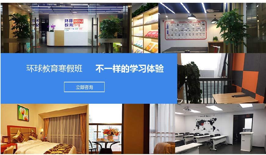 优质教学环境和星级酒店住宿