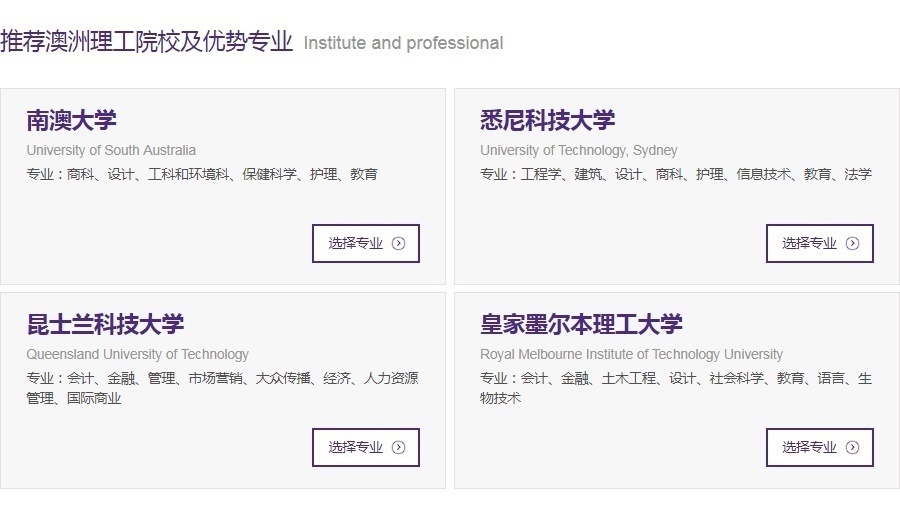 上海澳大利亚留学培训服务课程 上海澳大利亚留学培训服务课程