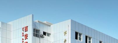 西安高新中学