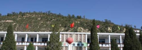 吴起职业技术教育中心