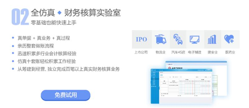 上海会计培训