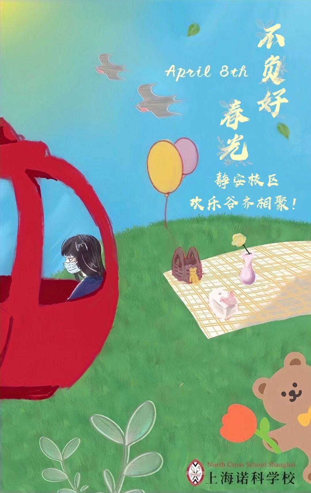 上海诺科学校.jpg
