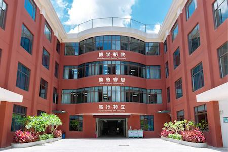 深圳格睿特高级中学