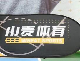武汉小麦体育