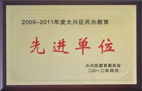 北京财科学校