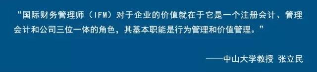国际财务管理师图片2