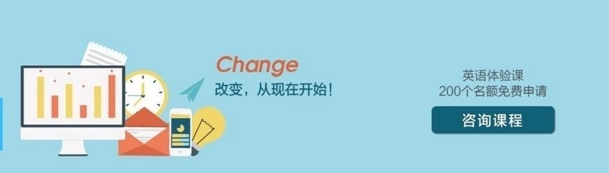 英语体验课