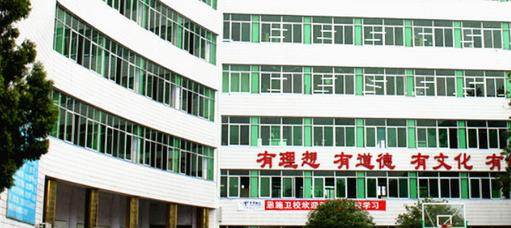 恩施土家族苗族自治州卫生学校