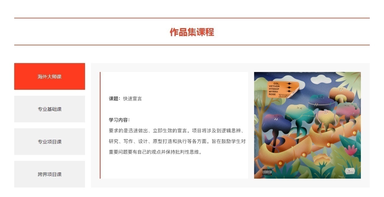 平面设计留学培训