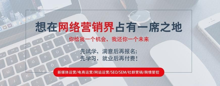 郑州兄弟连网络营销培训