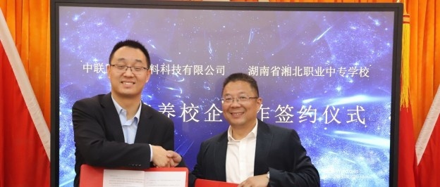 湖南湘北职业中专学校