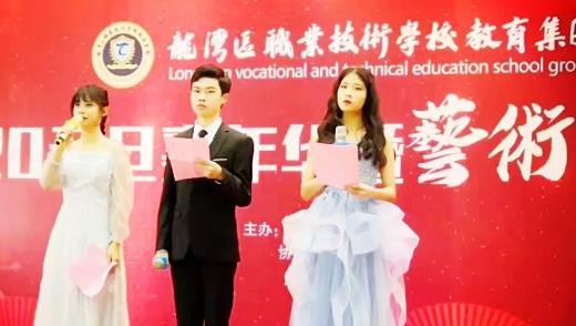 龍灣區(qū)職業(yè)技術(shù)學(xué)校教育集團怎么樣、好不好