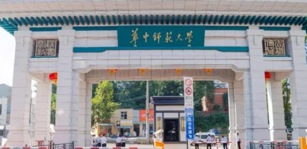 中国大学融合教育专业排名（2022研究型）