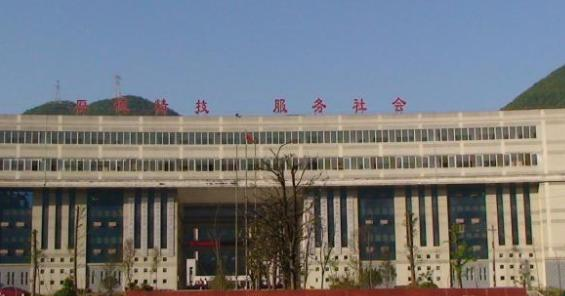 六盘水职业技术学院