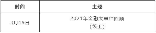 金融课程.jpg