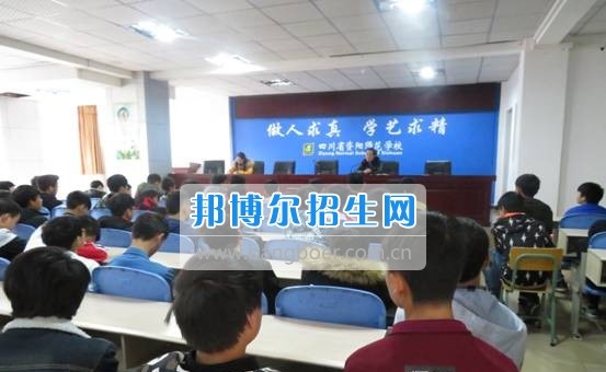 资阳师范学校做有担当的男子汉