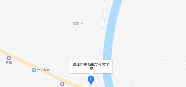 衡阳中蓝航空科技学校