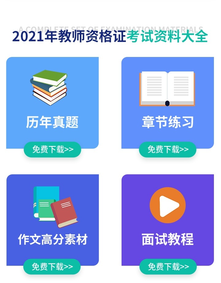 **资料大全