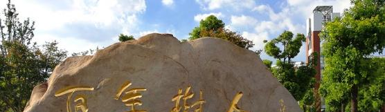 江苏奔牛高级中学2021年招生简章