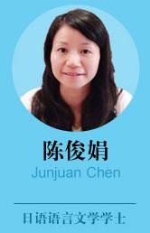 陈老师
