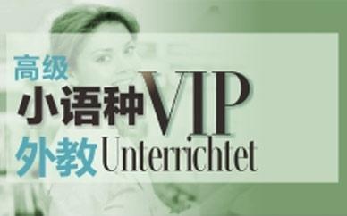 成都外专外语小语种培训