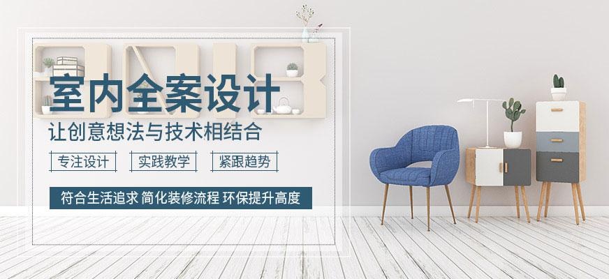 苏州天琥室内设计培训班