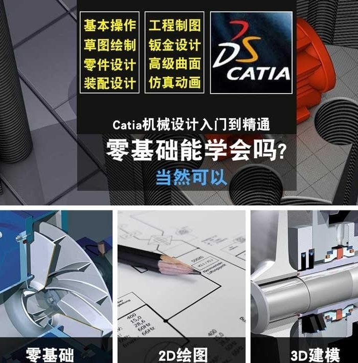  上海catia培训机构