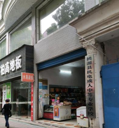 截图20200922092524