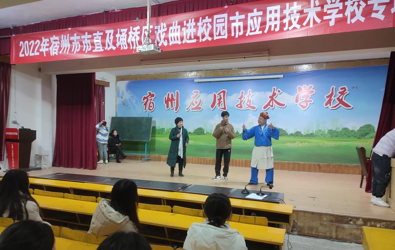 宿州应用技术学校