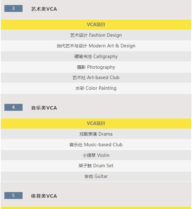 北京市赫德双语学校
