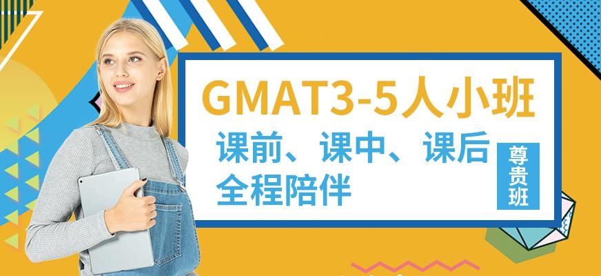 苏州gmat培训机构