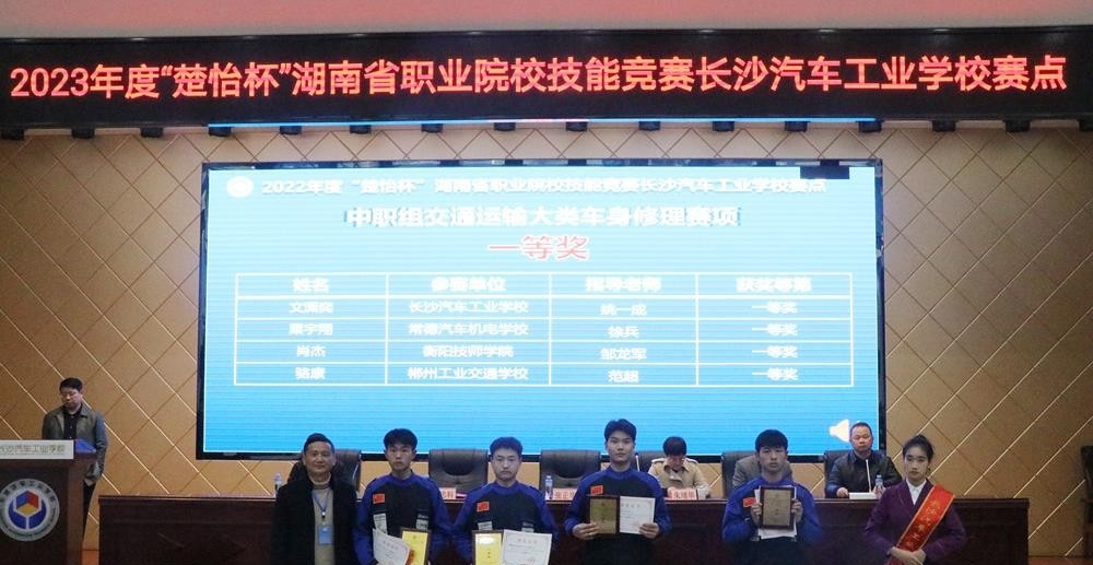 长沙汽车工业学校