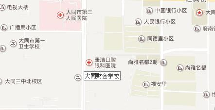 大同会计学校
