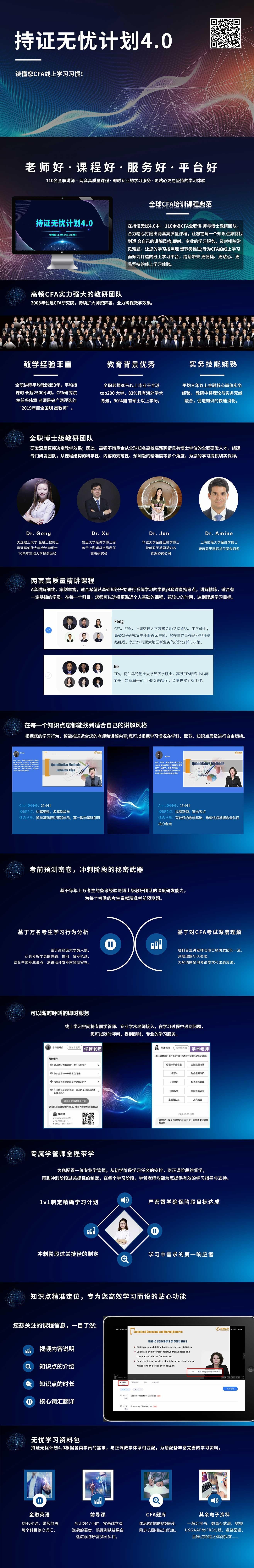 高顿网校13