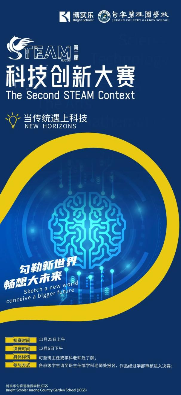 句容碧桂园学校