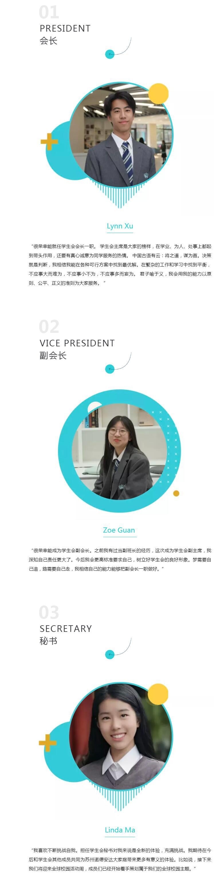 苏州诺德安达学校