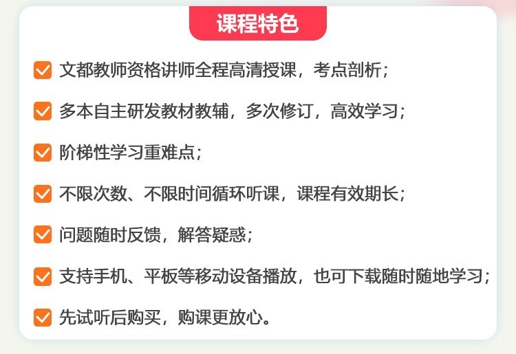 课程特色