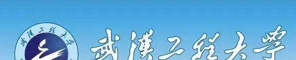 2022武汉工程大学分数线最低是多少（省内+省外）-2023年参考