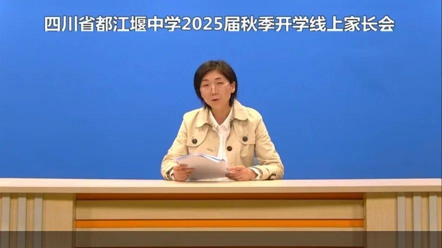都江堰中学双语班