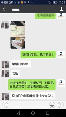 当众讲话