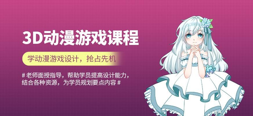 昆明游戏动漫设计培训