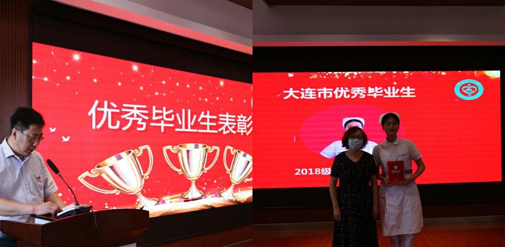 大连铁路卫生学校