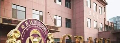 青岛格兰德中学