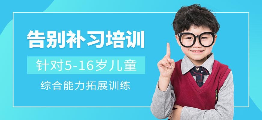 深圳博沃思告别补习培训