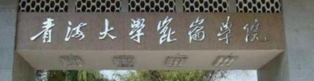 2023青海大学昆仑学院怎么样、好不好（介绍+办学层次）