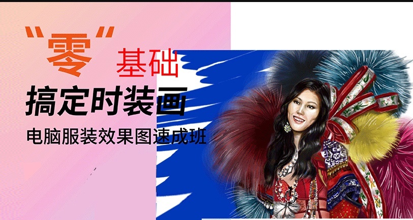 合肥电脑服装效果图培训