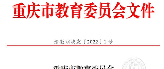 重庆经贸中等专业学校