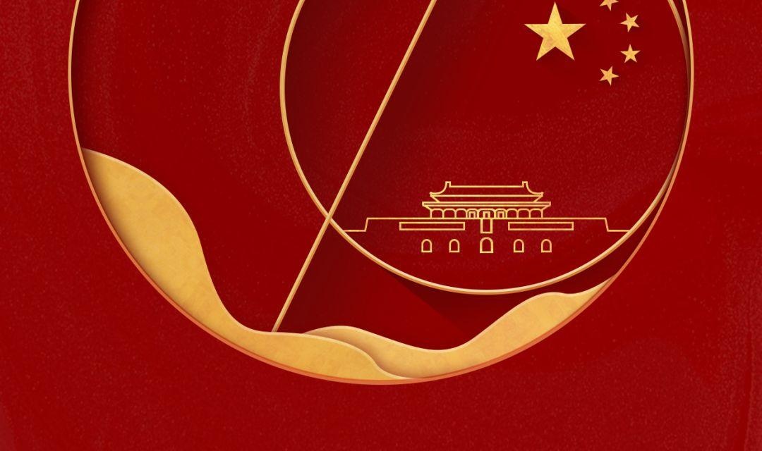 祖国70华诞，三牛献礼四重赞歌