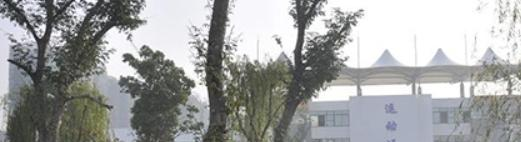 滁州市机械工业学校